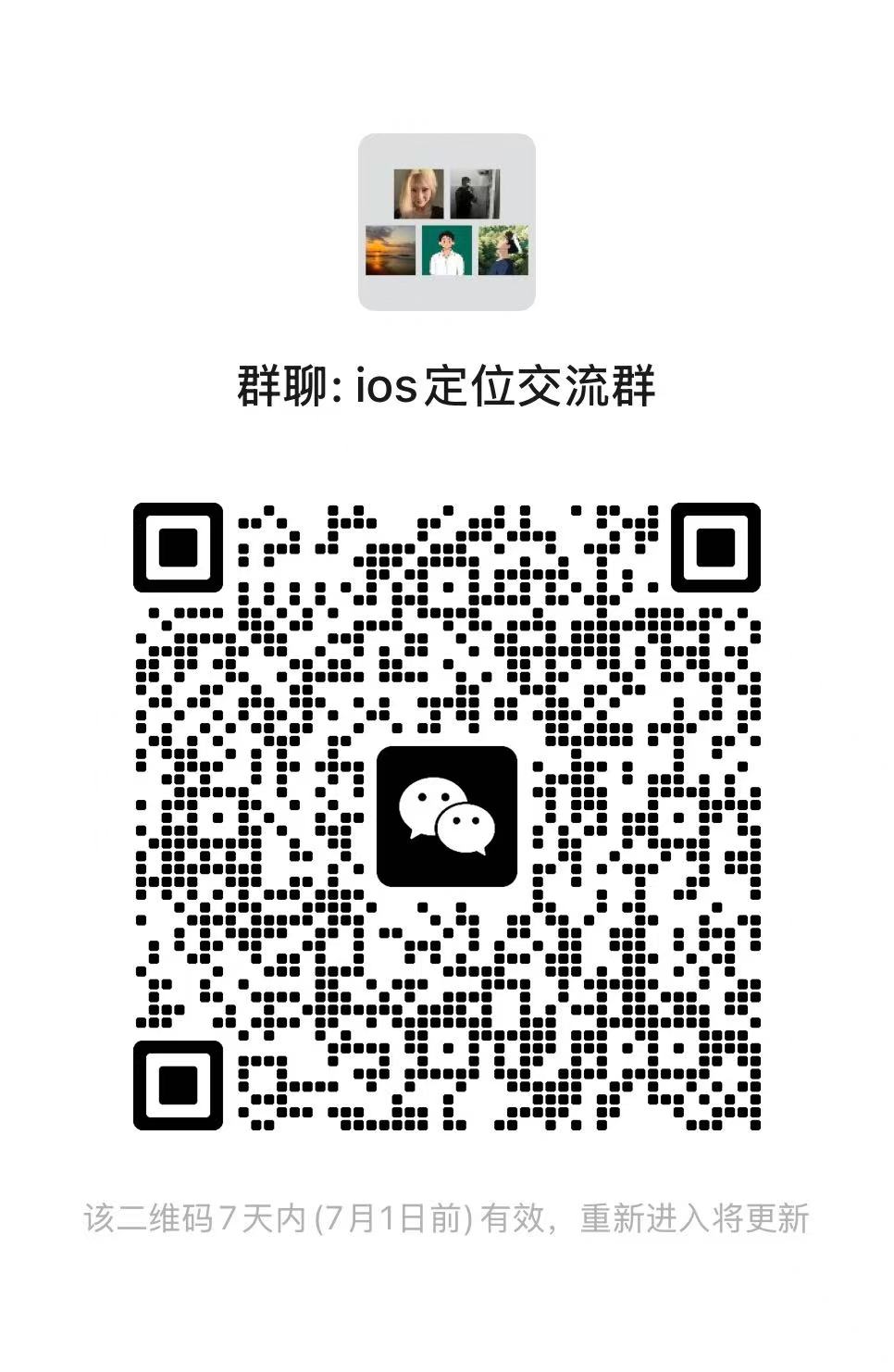 交流群二维码